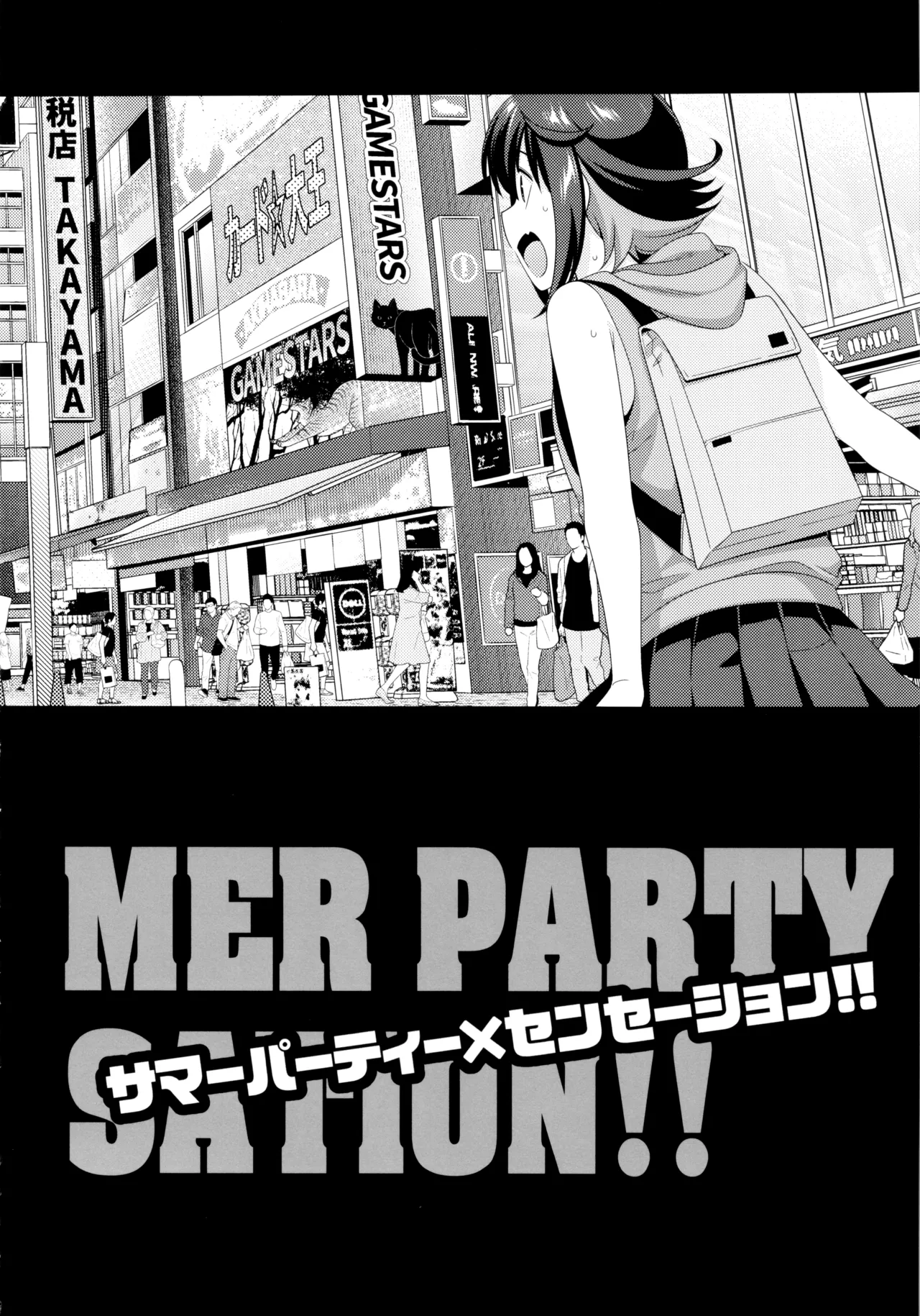 C104MIX-ISMInui SekihikoサマーパーティーセンセーションComic PartyChinese - Image 5