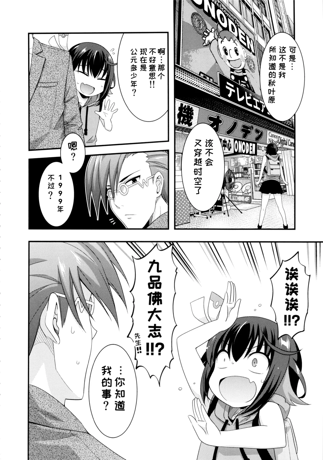 C104MIX-ISMInui SekihikoサマーパーティーセンセーションComic PartyChinese - Image 8