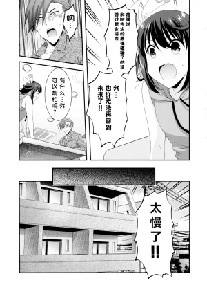 C104MIX-ISMInui SekihikoサマーパーティーセンセーションComic PartyChinese - Page 11