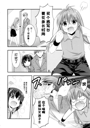 C104MIX-ISMInui SekihikoサマーパーティーセンセーションComic PartyChinese - Page 12