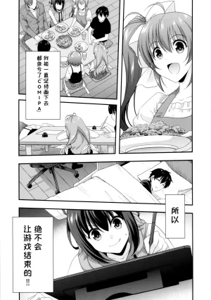 C104MIX-ISMInui SekihikoサマーパーティーセンセーションComic PartyChinese - Page 21