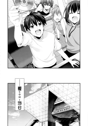 C104MIX-ISMInui SekihikoサマーパーティーセンセーションComic PartyChinese - Page 22