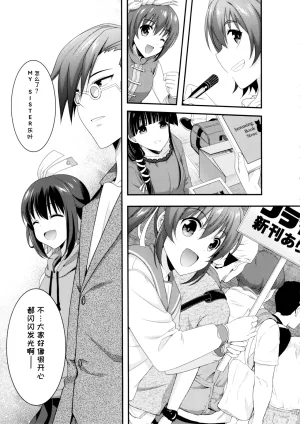 C104MIX-ISMInui SekihikoサマーパーティーセンセーションComic PartyChinese - Page 25
