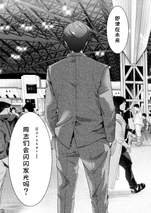 C104MIX-ISMInui SekihikoサマーパーティーセンセーションComic PartyChinese - Page 28