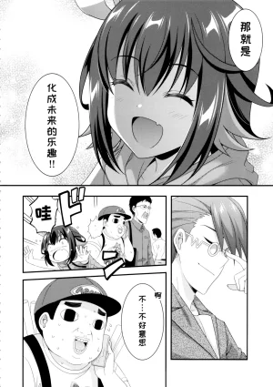 C104MIX-ISMInui SekihikoサマーパーティーセンセーションComic PartyChinese - Page 30