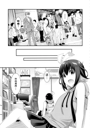C104MIX-ISMInui SekihikoサマーパーティーセンセーションComic PartyChinese - Page 31