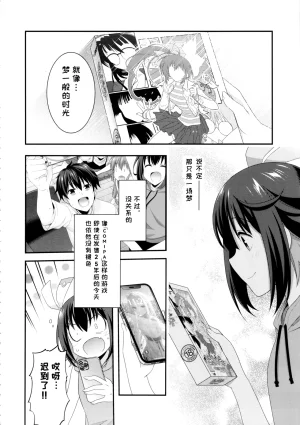 C104MIX-ISMInui SekihikoサマーパーティーセンセーションComic PartyChinese - Page 32