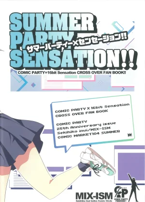 C104MIX-ISMInui SekihikoサマーパーティーセンセーションComic PartyChinese - Page 35