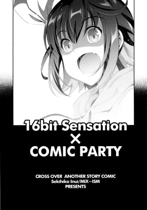 C104MIX-ISMInui SekihikoサマーパーティーセンセーションComic PartyChinese - Page 4