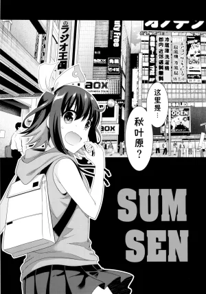 C104MIX-ISMInui SekihikoサマーパーティーセンセーションComic PartyChinese - Page 6