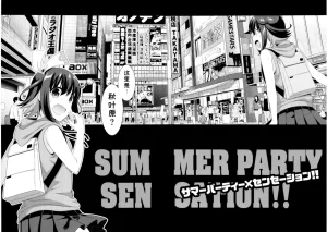 C104MIX-ISMInui SekihikoサマーパーティーセンセーションComic PartyChinese - Page 7