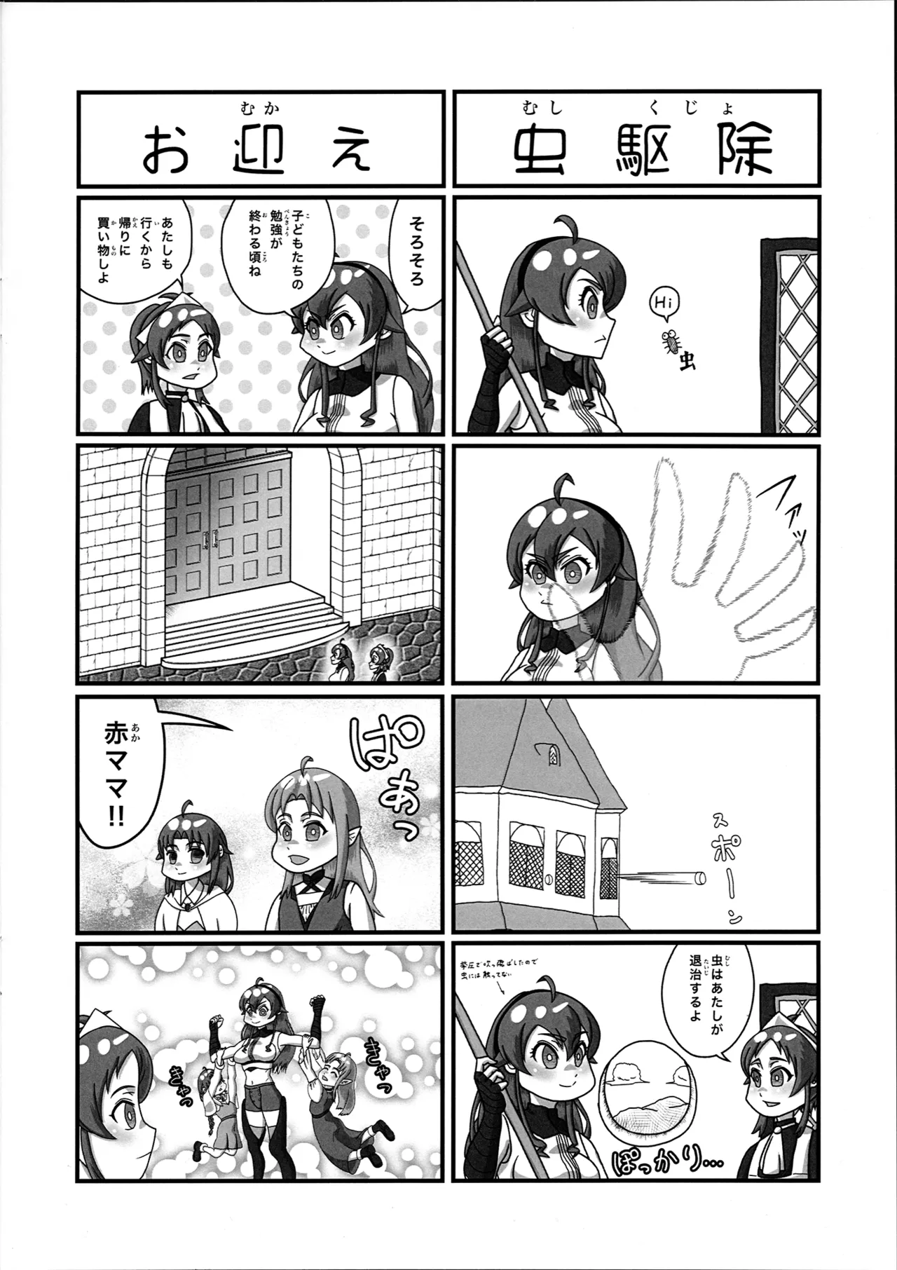 C104Renzoo Ningyoo ShookaiRenzooErisu ganbaru waMushoku Tensei Isekai Ittara Honki Dasu - Image 12