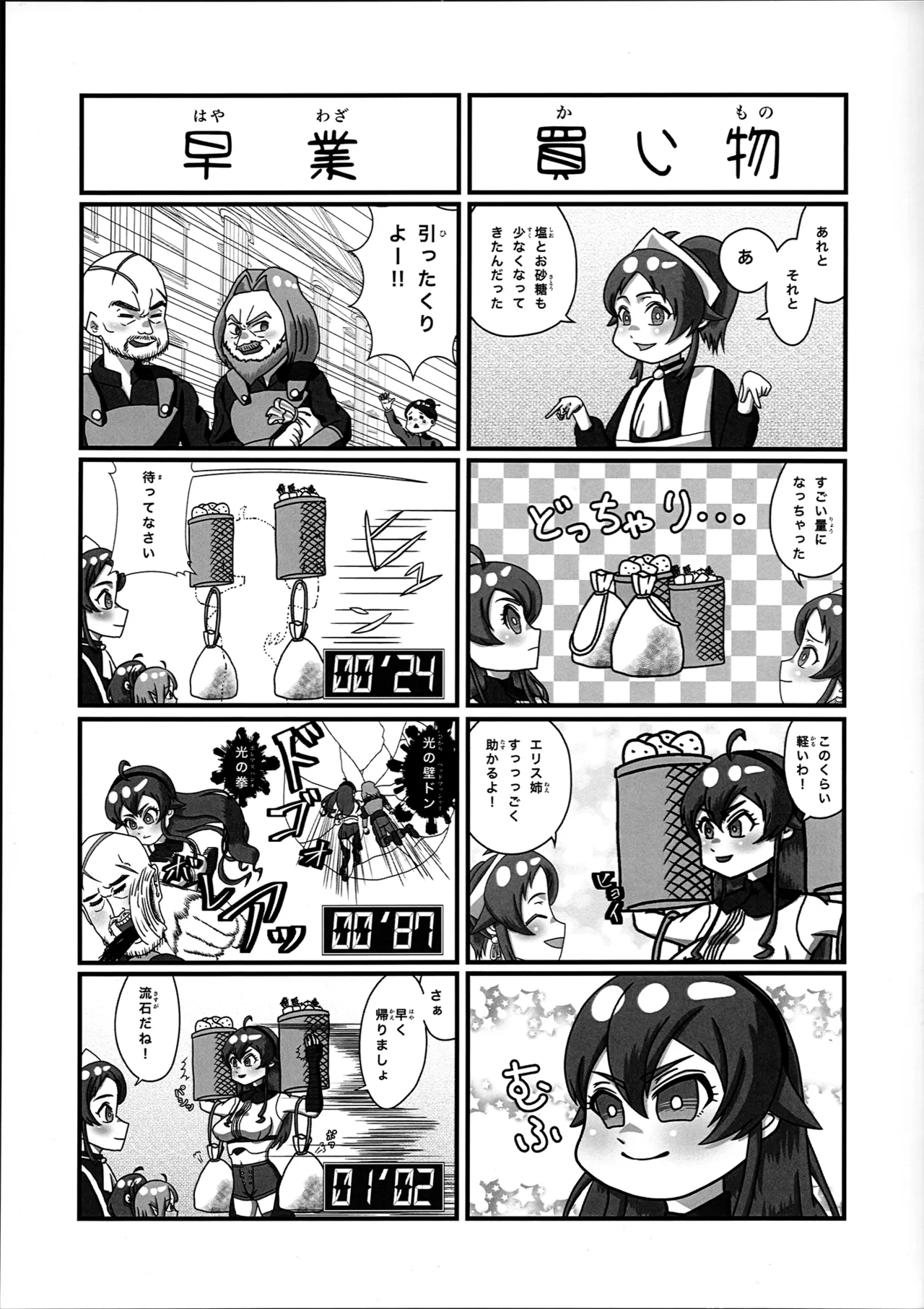 C104Renzoo Ningyoo ShookaiRenzooErisu ganbaru waMushoku Tensei Isekai Ittara Honki Dasu - Image 13