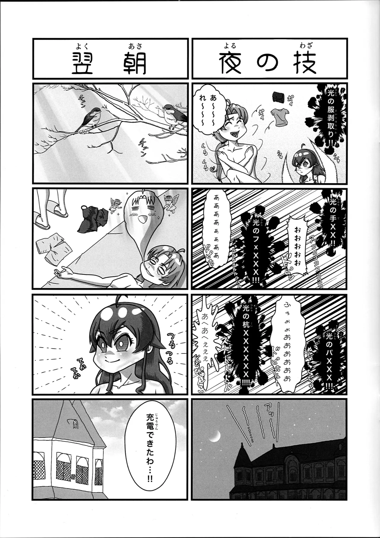 C104Renzoo Ningyoo ShookaiRenzooErisu ganbaru waMushoku Tensei Isekai Ittara Honki Dasu - Image 17