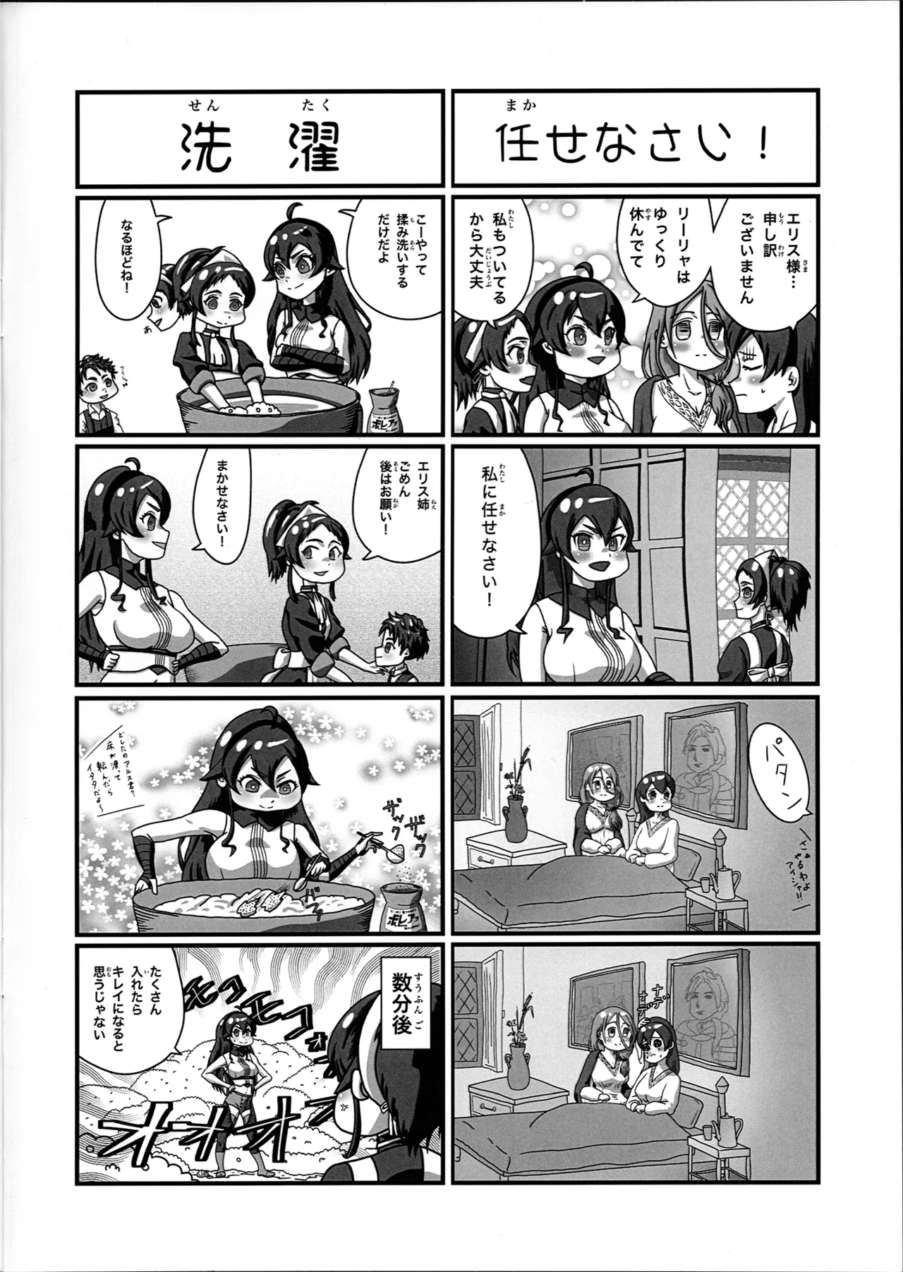 C104Renzoo Ningyoo ShookaiRenzooErisu ganbaru waMushoku Tensei Isekai Ittara Honki Dasu - Image 4