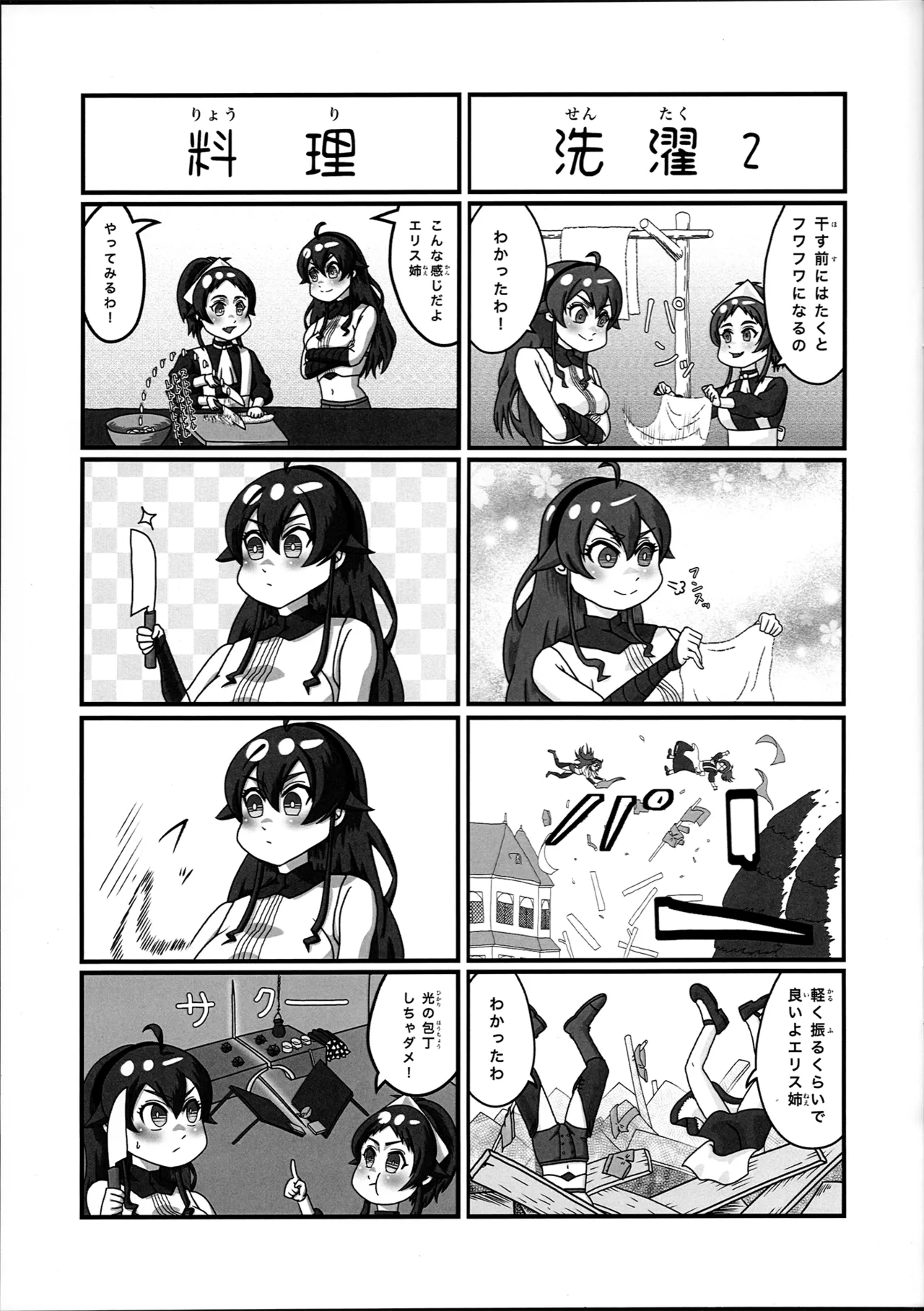 C104Renzoo Ningyoo ShookaiRenzooErisu ganbaru waMushoku Tensei Isekai Ittara Honki Dasu - Image 5