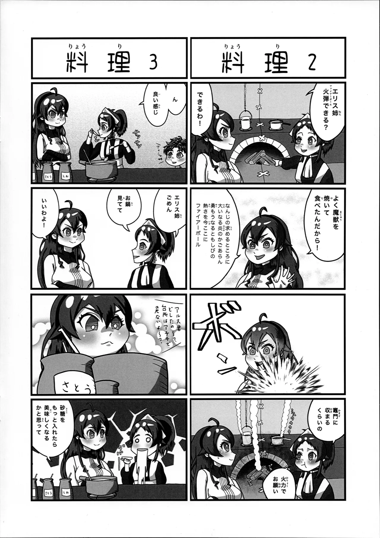 C104Renzoo Ningyoo ShookaiRenzooErisu ganbaru waMushoku Tensei Isekai Ittara Honki Dasu - Image 6