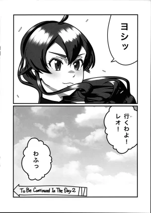 C104Renzoo Ningyoo ShookaiRenzooErisu ganbaru waMushoku Tensei Isekai Ittara Honki Dasu - Page 10