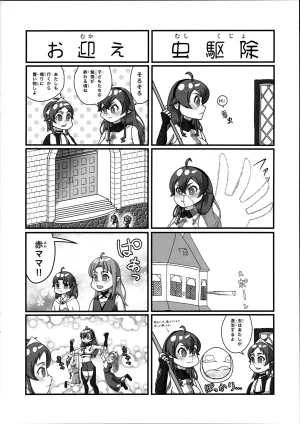 C104Renzoo Ningyoo ShookaiRenzooErisu ganbaru waMushoku Tensei Isekai Ittara Honki Dasu - Page 12