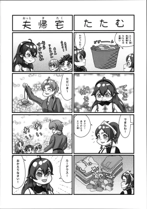 C104Renzoo Ningyoo ShookaiRenzooErisu ganbaru waMushoku Tensei Isekai Ittara Honki Dasu - Page 14