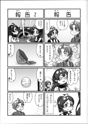 C104Renzoo Ningyoo ShookaiRenzooErisu ganbaru waMushoku Tensei Isekai Ittara Honki Dasu - Page 15