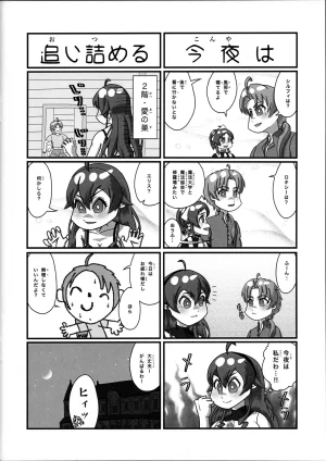 C104Renzoo Ningyoo ShookaiRenzooErisu ganbaru waMushoku Tensei Isekai Ittara Honki Dasu - Page 16