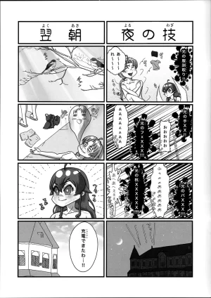 C104Renzoo Ningyoo ShookaiRenzooErisu ganbaru waMushoku Tensei Isekai Ittara Honki Dasu - Page 17