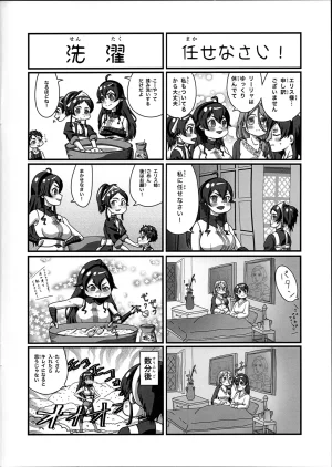 C104Renzoo Ningyoo ShookaiRenzooErisu ganbaru waMushoku Tensei Isekai Ittara Honki Dasu - Page 4