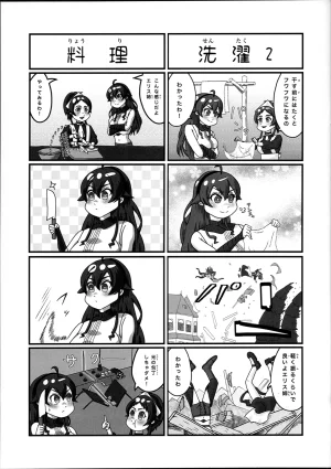 C104Renzoo Ningyoo ShookaiRenzooErisu ganbaru waMushoku Tensei Isekai Ittara Honki Dasu - Page 5