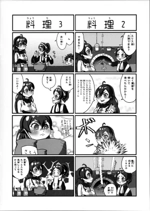 C104Renzoo Ningyoo ShookaiRenzooErisu ganbaru waMushoku Tensei Isekai Ittara Honki Dasu - Page 6