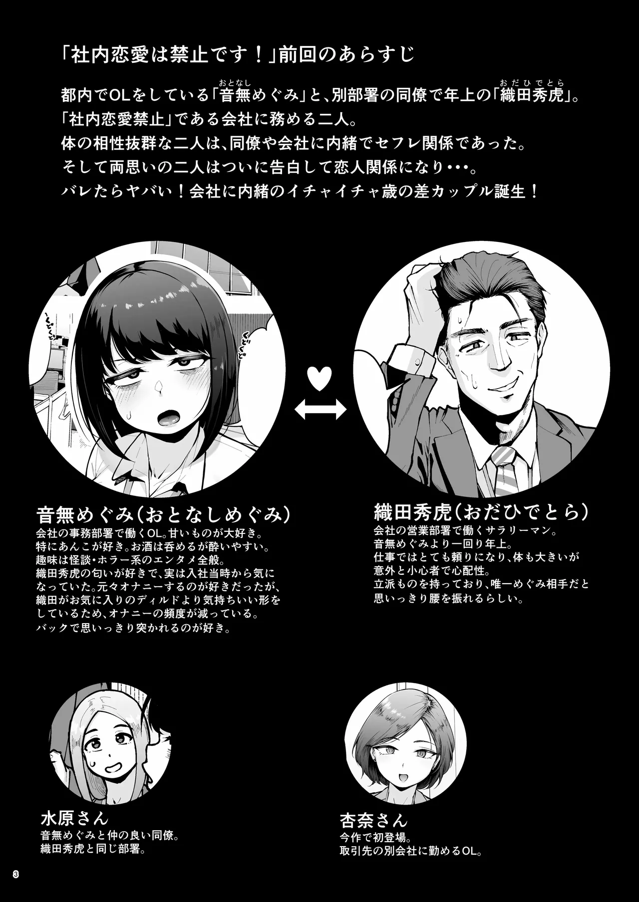 C105 社内恋愛は禁止です_2_DL版 Chinese 紫藤汉化组 - Image 3