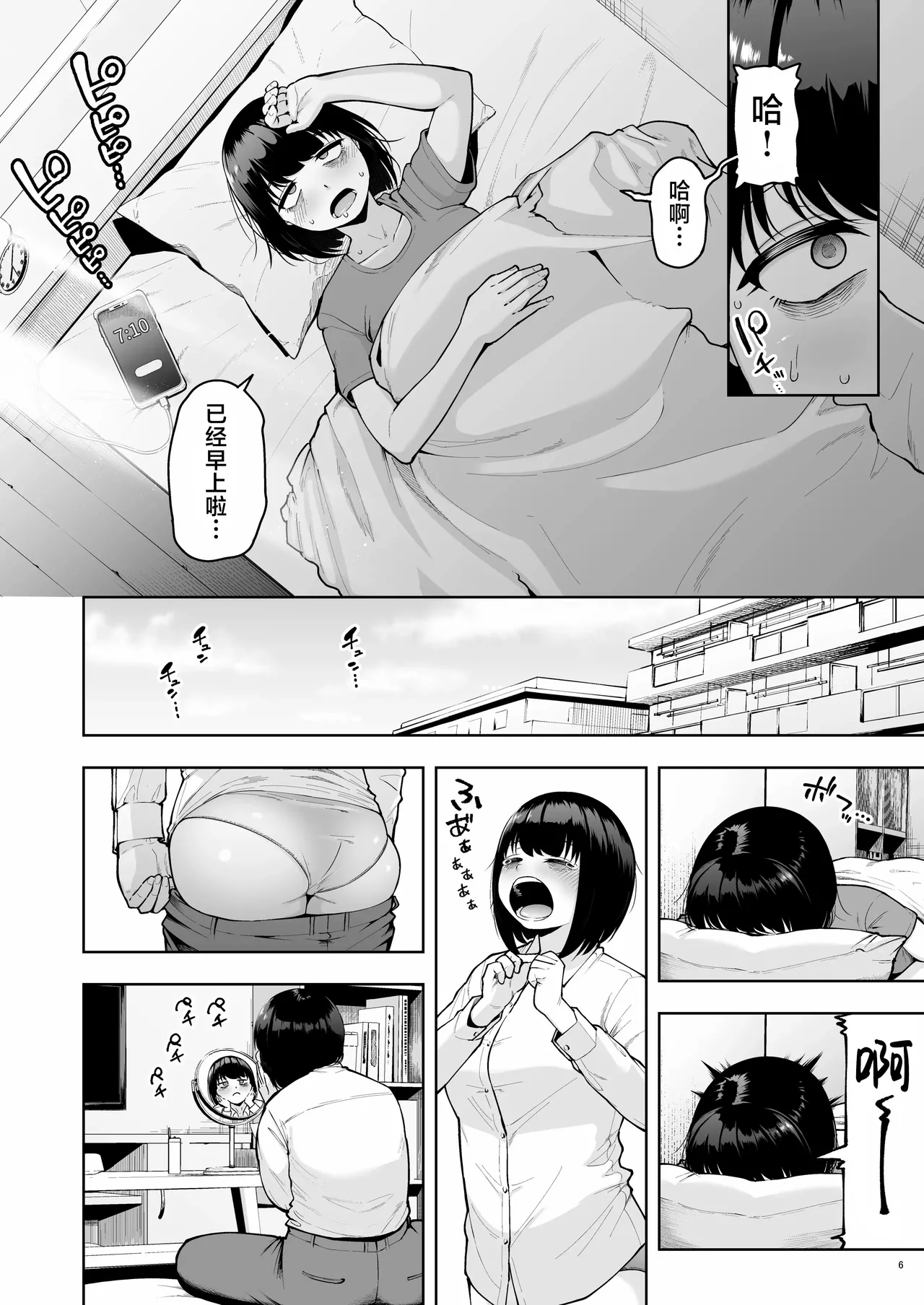 C105 社内恋愛は禁止です_2_DL版 Chinese 紫藤汉化组 - Image 6