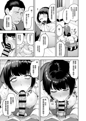 C105 社内恋愛は禁止です_2_DL版 Chinese 紫藤汉化组 - Page 13