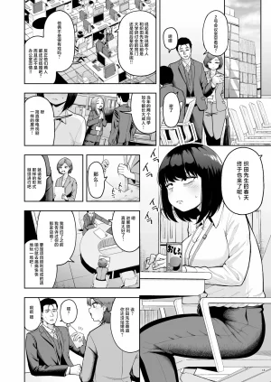 C105 社内恋愛は禁止です_2_DL版 Chinese 紫藤汉化组 - Page 18