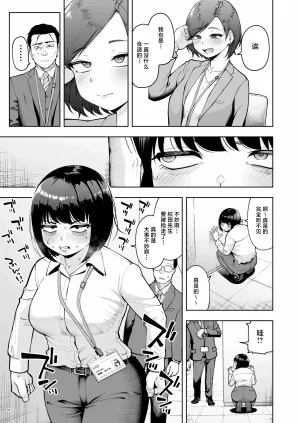 C105 社内恋愛は禁止です_2_DL版 Chinese 紫藤汉化组 - Page 19