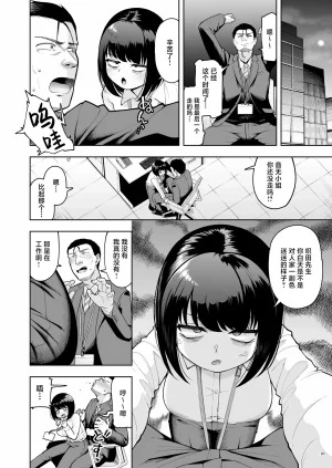 C105 社内恋愛は禁止です_2_DL版 Chinese 紫藤汉化组 - Page 20
