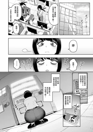 C105 社内恋愛は禁止です_2_DL版 Chinese 紫藤汉化组 - Page 32