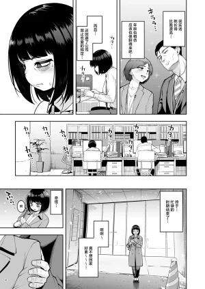 C105 社内恋愛は禁止です_2_DL版 Chinese 紫藤汉化组 - Page 33