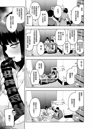C105 社内恋愛は禁止です_2_DL版 Chinese 紫藤汉化组 - Page 35