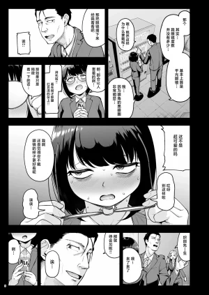 C105 社内恋愛は禁止です_2_DL版 Chinese 紫藤汉化组 - Page 5