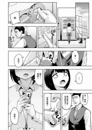C105 社内恋愛は禁止です_2_DL版 Chinese 紫藤汉化组 - Page 58