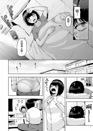 C105 社内恋愛は禁止です_2_DL版 Chinese 紫藤汉化组 - Page 6