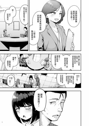 C105 社内恋愛は禁止です_2_DL版 Chinese 紫藤汉化组 - Page 9