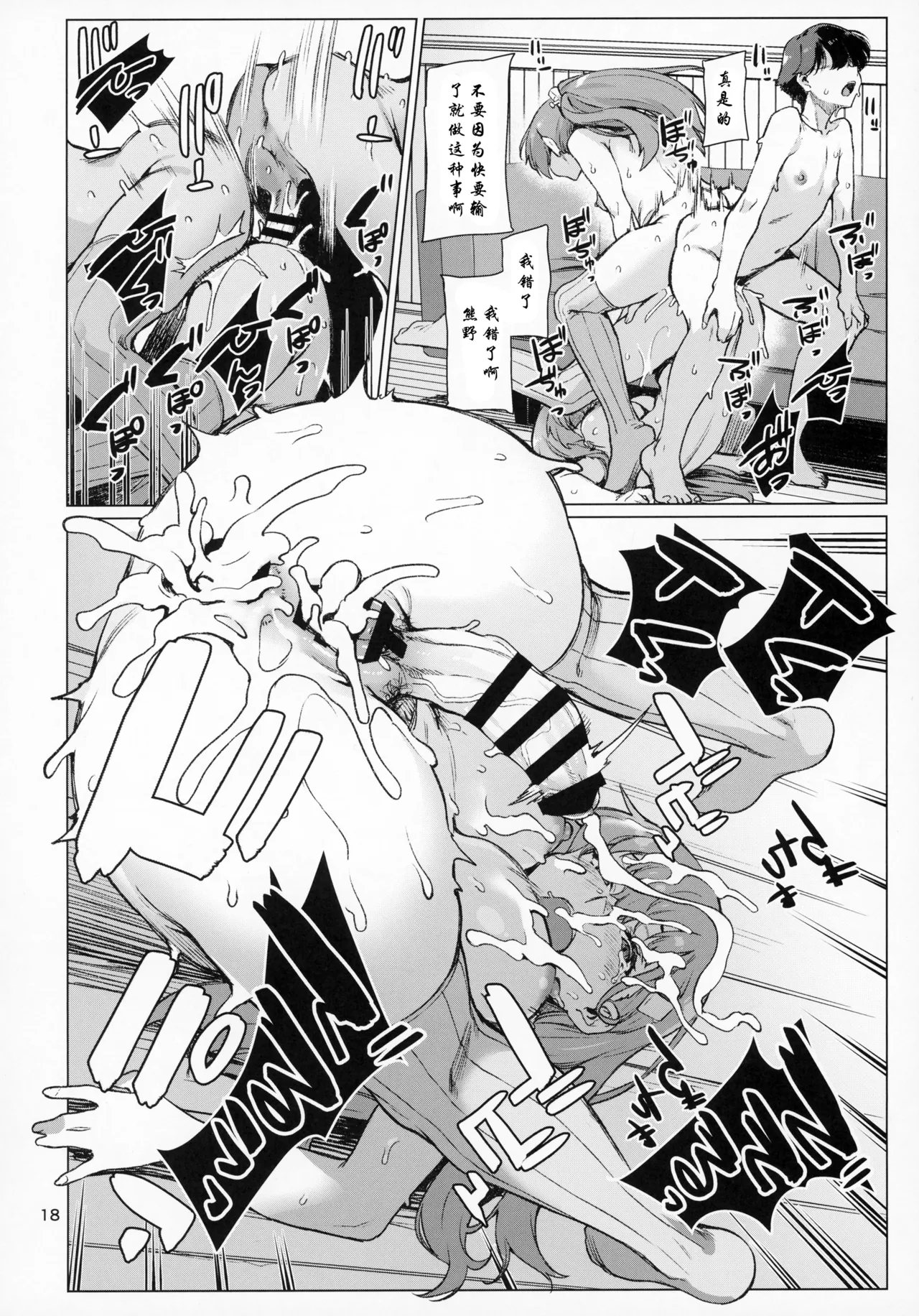 C105 Chotto Dake Aruyo. Takemura Sesshu Shirianal Kantai Collection -KanColle- Fun translation for myself - Image 19