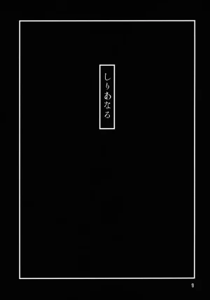 C105 Chotto Dake Aruyo. Takemura Sesshu Shirianal Kantai Collection -KanColle- Fun translation for myself - Page 2