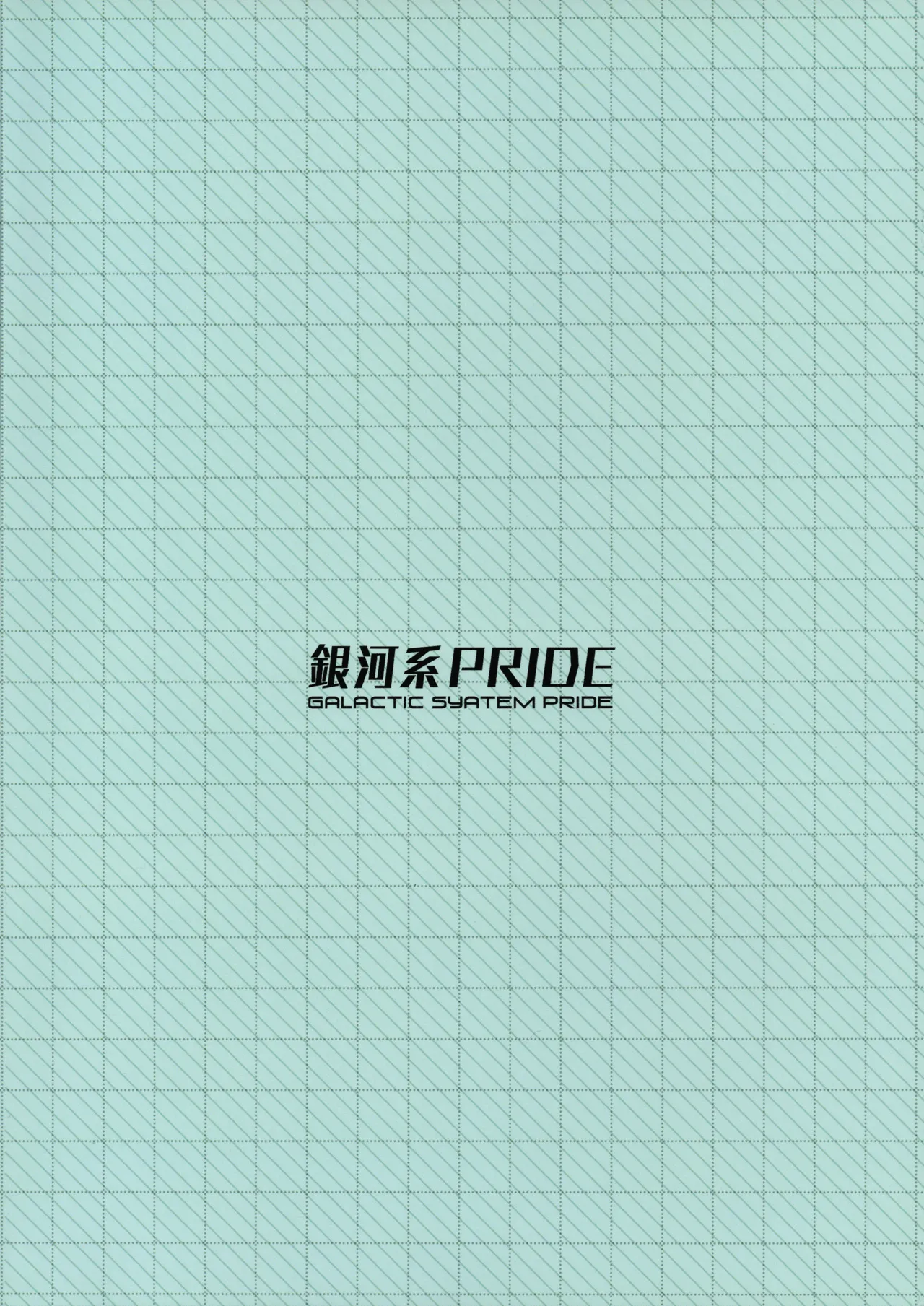 C105 GALACTIC SYATEM PRIDE B-ginga Saimin Vacance 최면 바캉스 Blue Archive Korean 팀 카에데 - Image 21