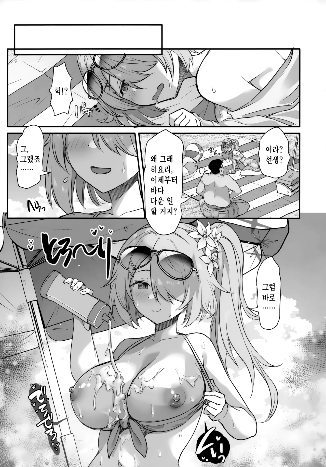 C105 GALACTIC SYATEM PRIDE B-ginga Saimin Vacance 최면 바캉스 Blue Archive Korean 팀 카에데 - Image 5