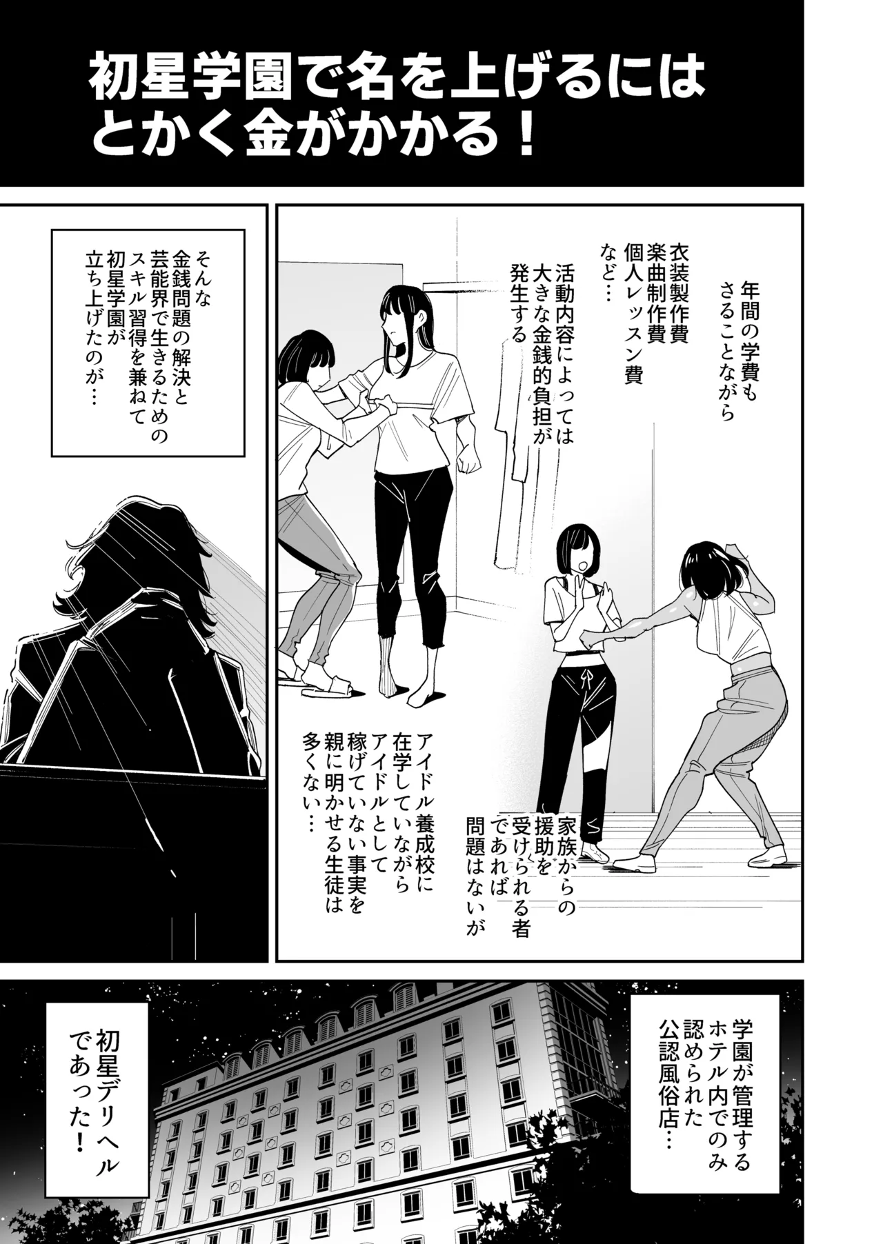 C105 hamata21 Mishibe Hamata First Time Outcall Escort Gakuen iDOLMSTER Digital - Image 2