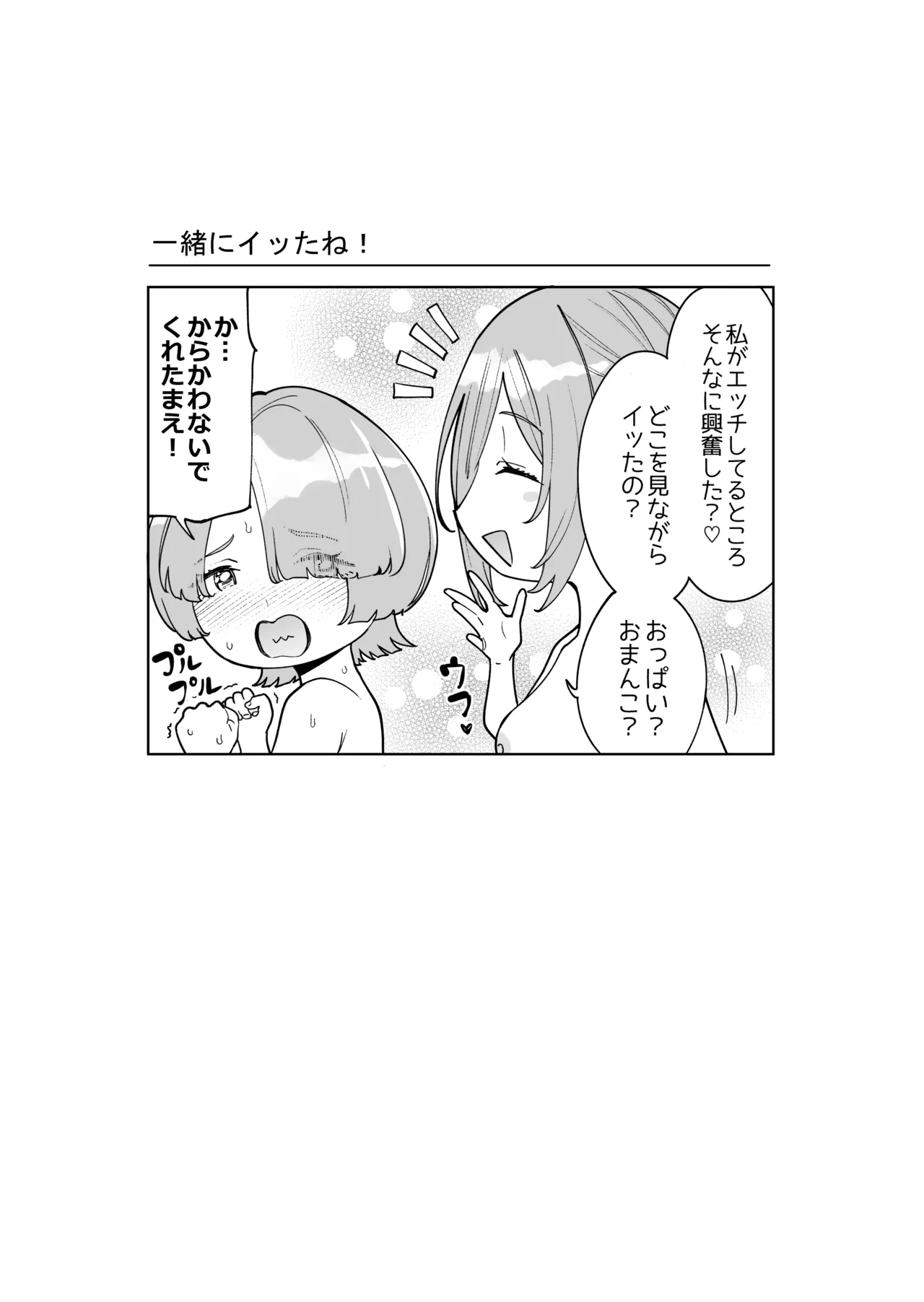 C105 hamata21 Mishibe Hamata First Time Outcall Escort Gakuen iDOLMSTER Digital - Image 29