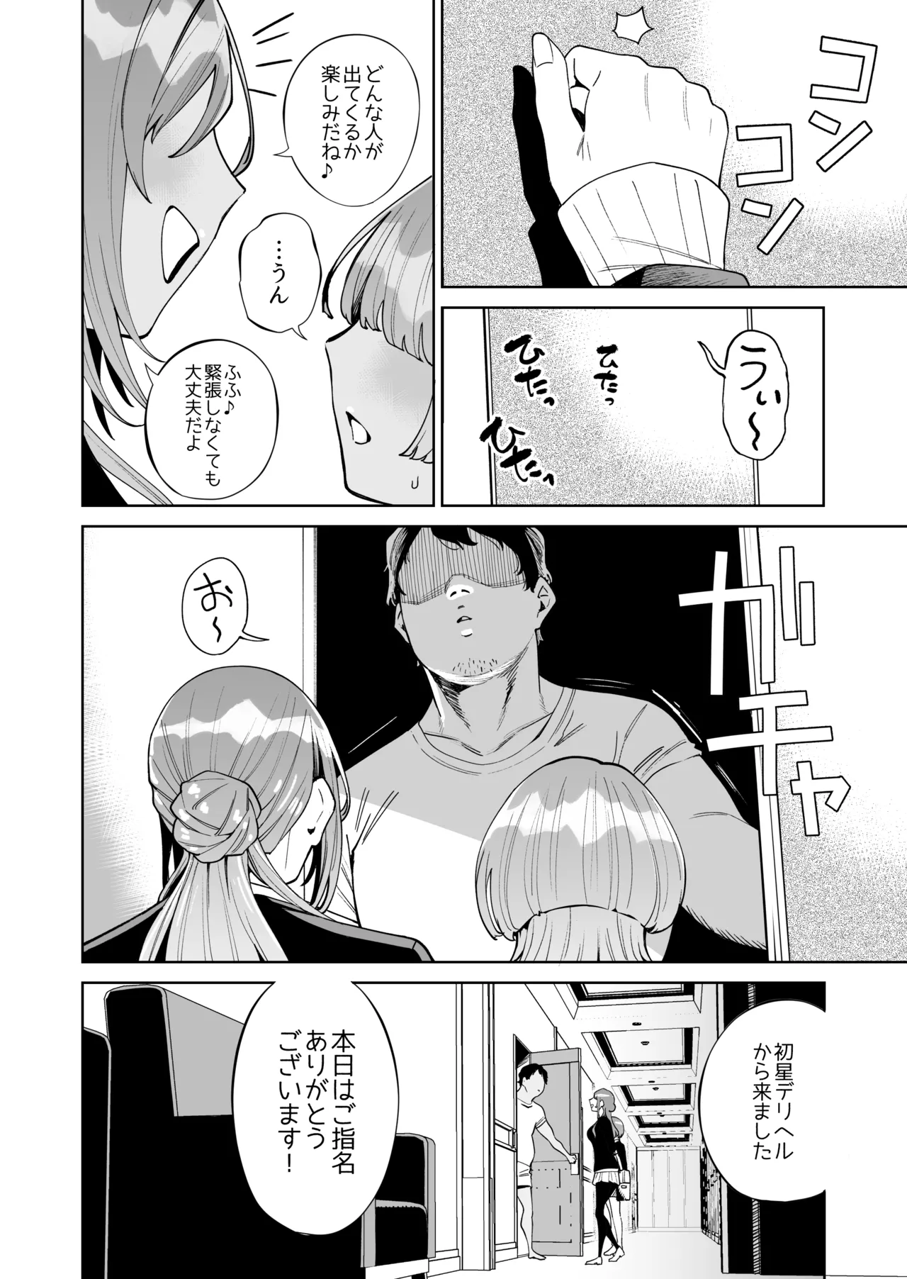 C105 hamata21 Mishibe Hamata First Time Outcall Escort Gakuen iDOLMSTER Digital - Image 3
